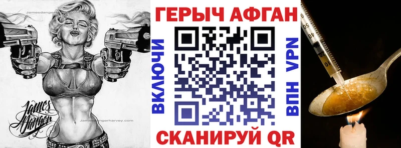 блэк спрут как зайти  Электрогорск  ГЕРОИН афганец  хочу  