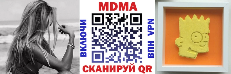 MDMA молли купить закладку Электрогорск