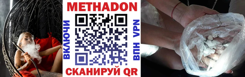 МЕТАДОН мёд  Электрогорск 